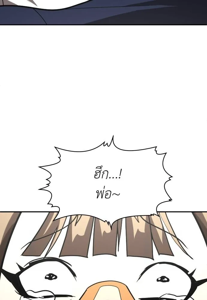 A Sense of Amusement ตอนที่ 36 137