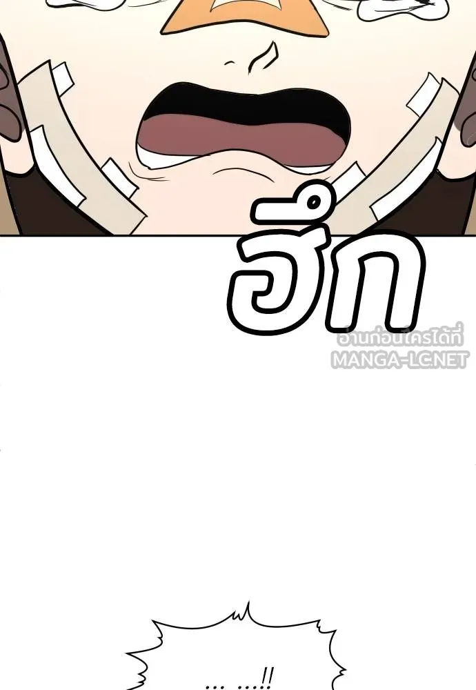 A Sense of Amusement ตอนที่ 36 138