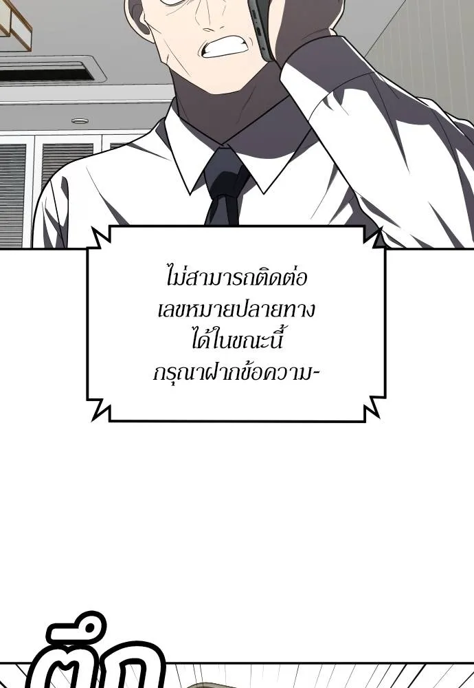 A Sense of Amusement ตอนที่ 37 13