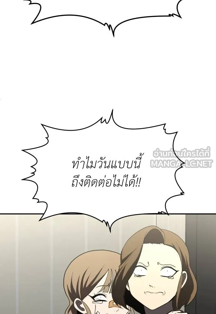 A Sense of Amusement ตอนที่ 37 15