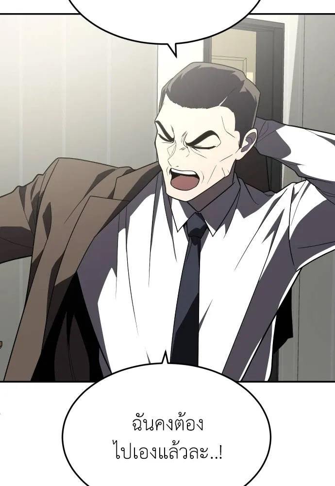 A Sense of Amusement ตอนที่ 37 17