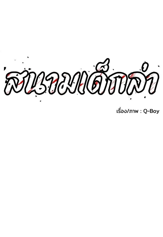 A Sense of Amusement ตอนที่ 37 10