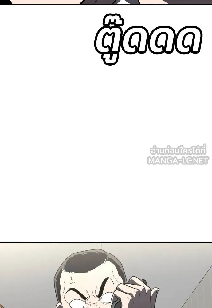 A Sense of Amusement ตอนที่ 37 12