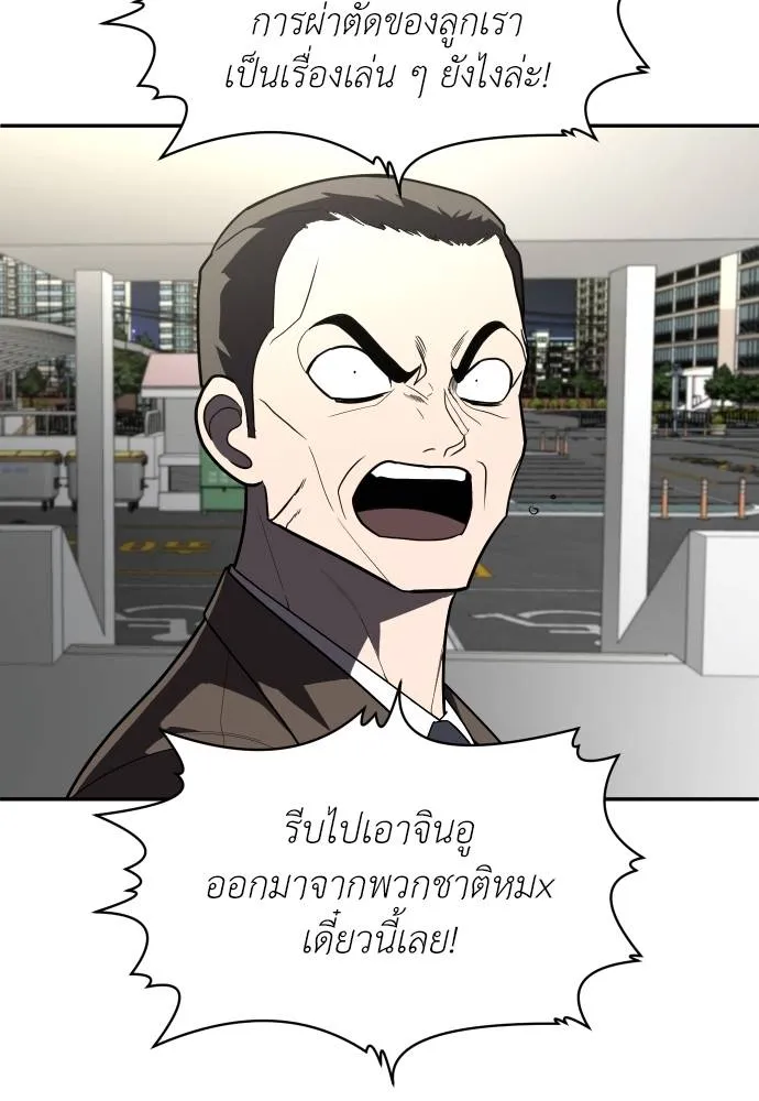 A Sense of Amusement ตอนที่ 37 25