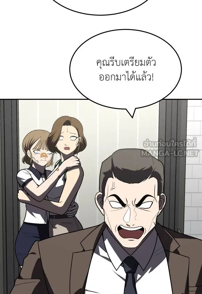A Sense of Amusement ตอนที่ 37 18
