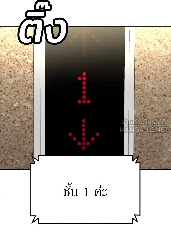 A Sense of Amusement ตอนที่ 37 21