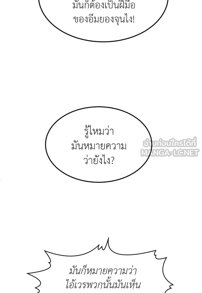 A Sense of Amusement ตอนที่ 37 24