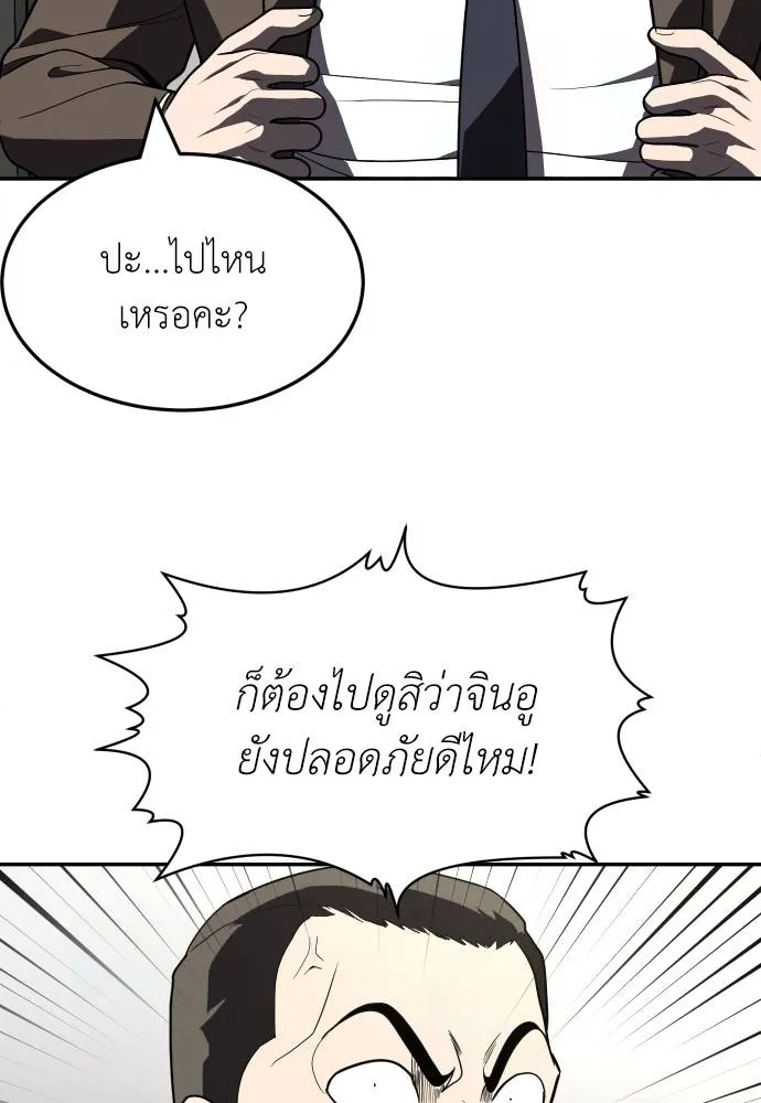 A Sense of Amusement ตอนที่ 37 19