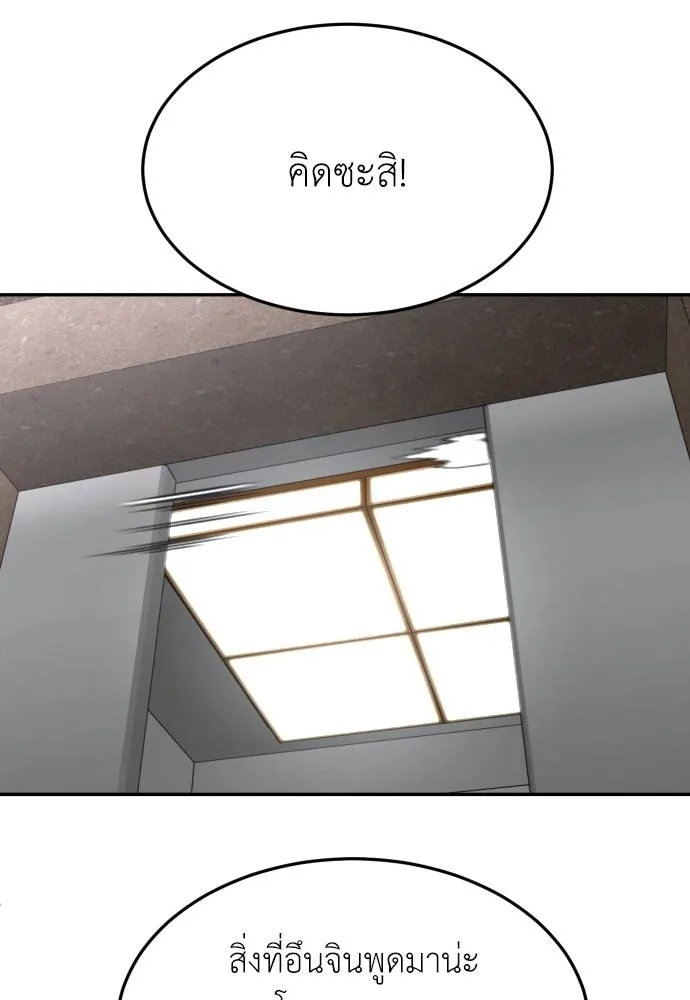 A Sense of Amusement ตอนที่ 37 22