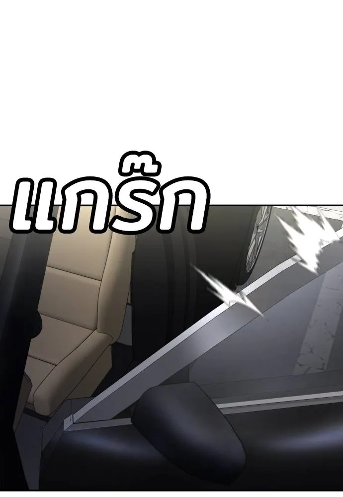 A Sense of Amusement ตอนที่ 37 26