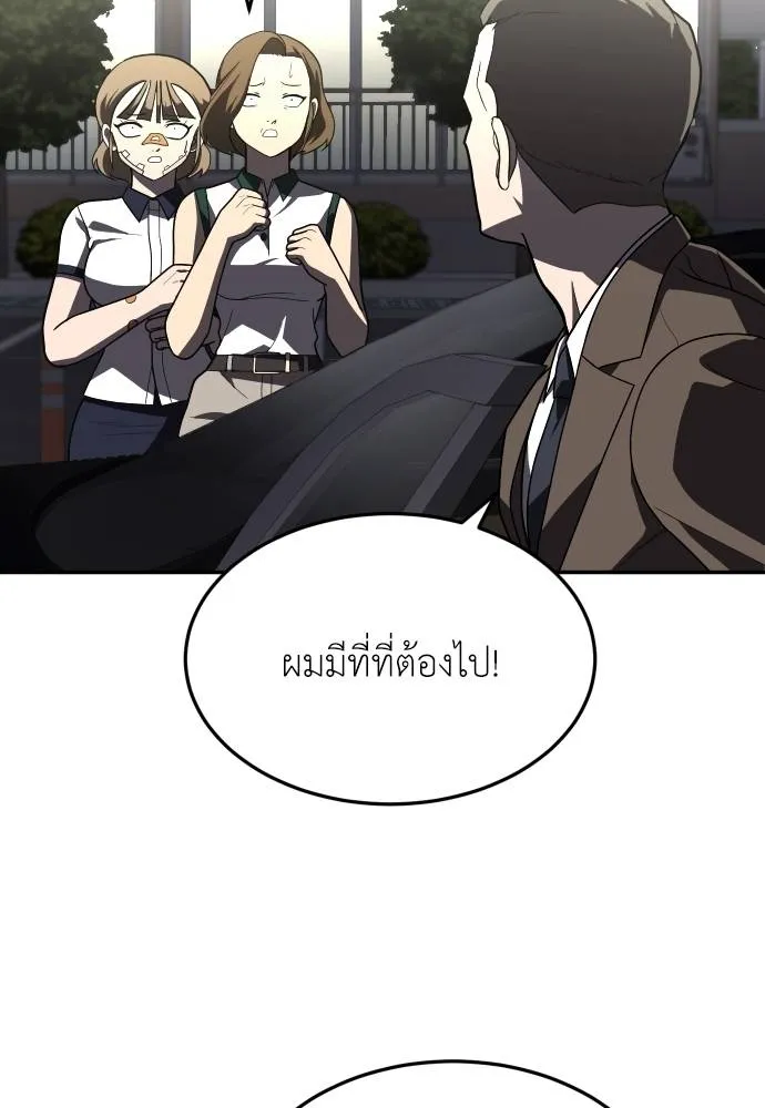 A Sense of Amusement ตอนที่ 37 29
