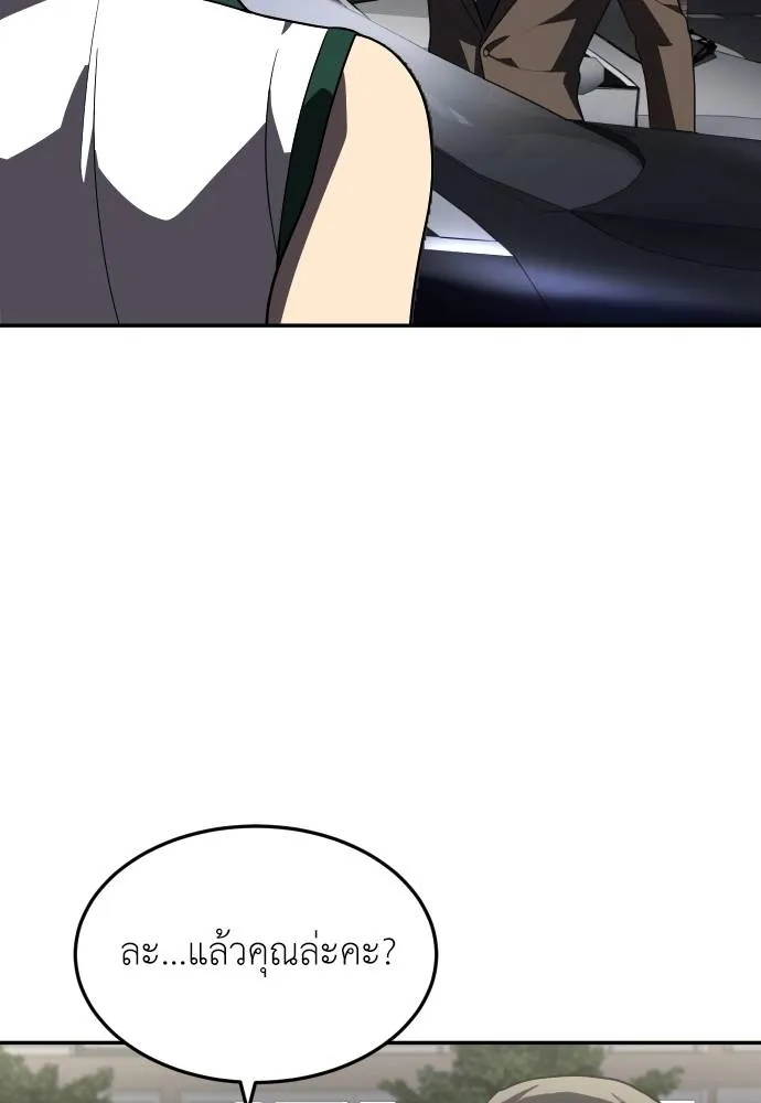A Sense of Amusement ตอนที่ 37 28