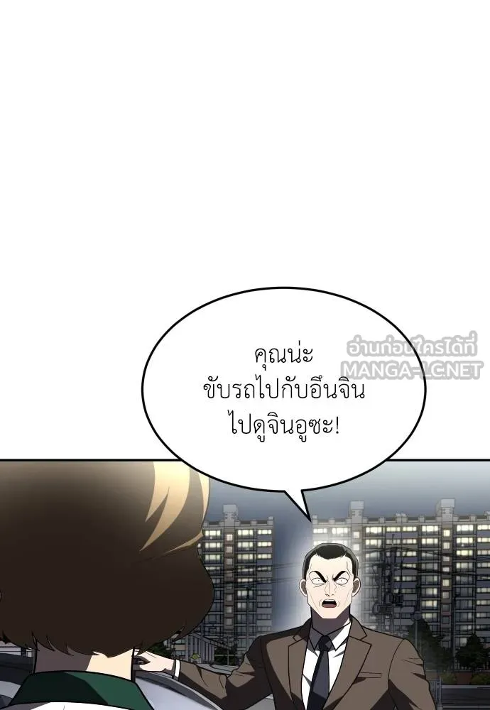 A Sense of Amusement ตอนที่ 37 27