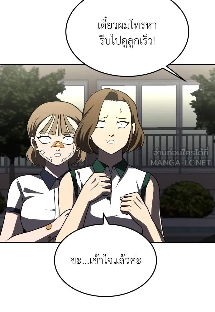 A Sense of Amusement ตอนที่ 37 30