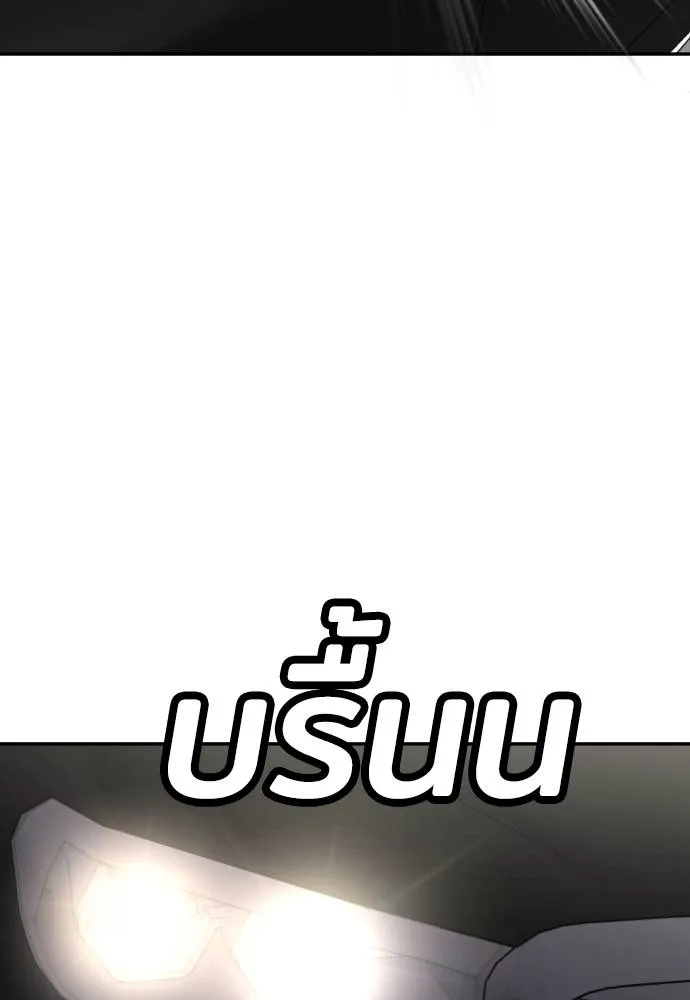 A Sense of Amusement ตอนที่ 37 32