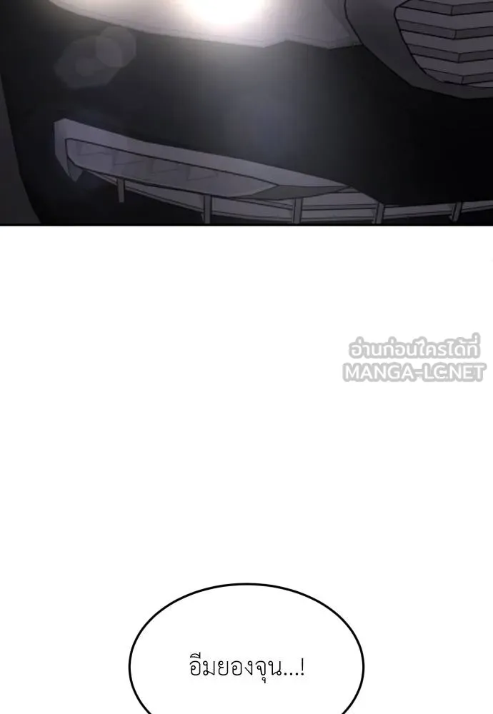 A Sense of Amusement ตอนที่ 37 33
