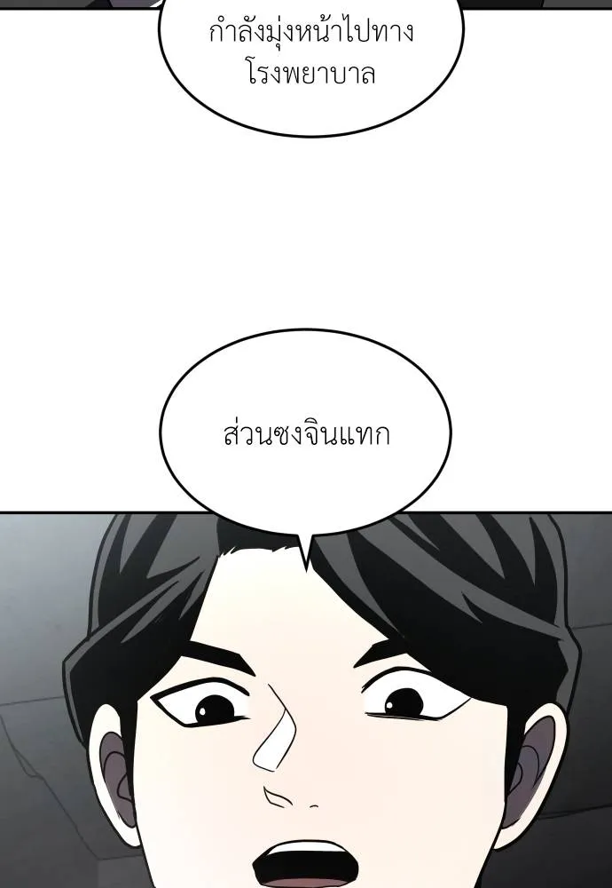 A Sense of Amusement ตอนที่ 37 41