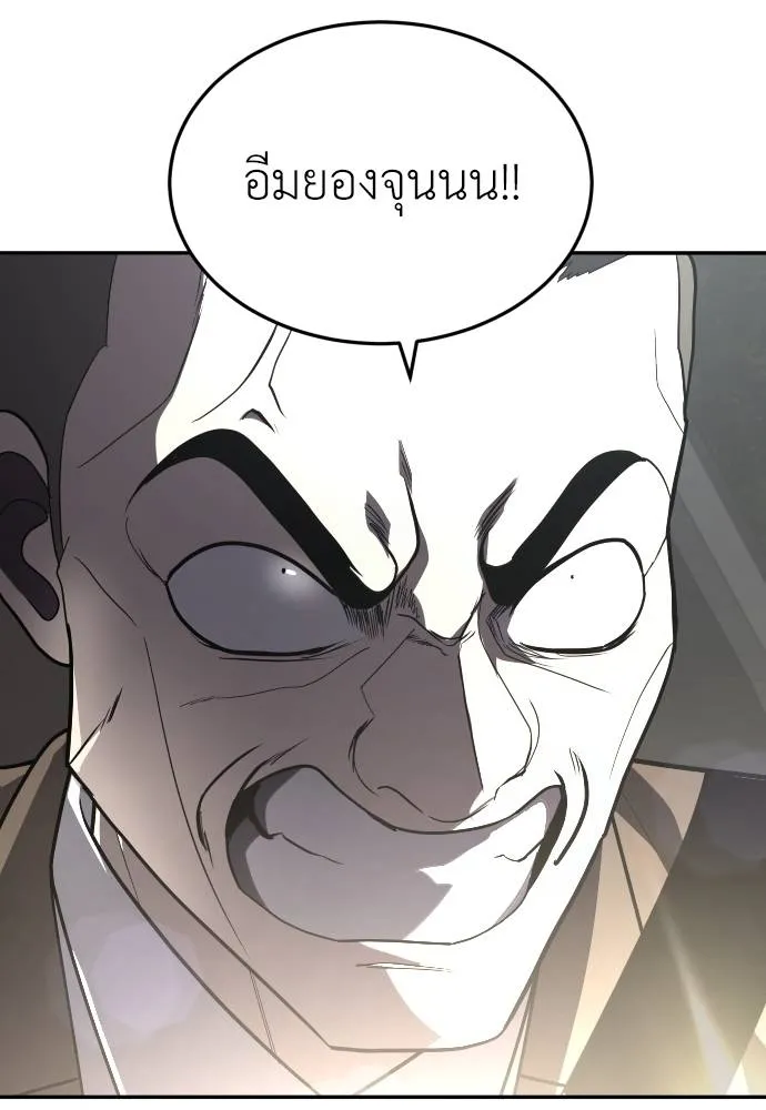 A Sense of Amusement ตอนที่ 37 35