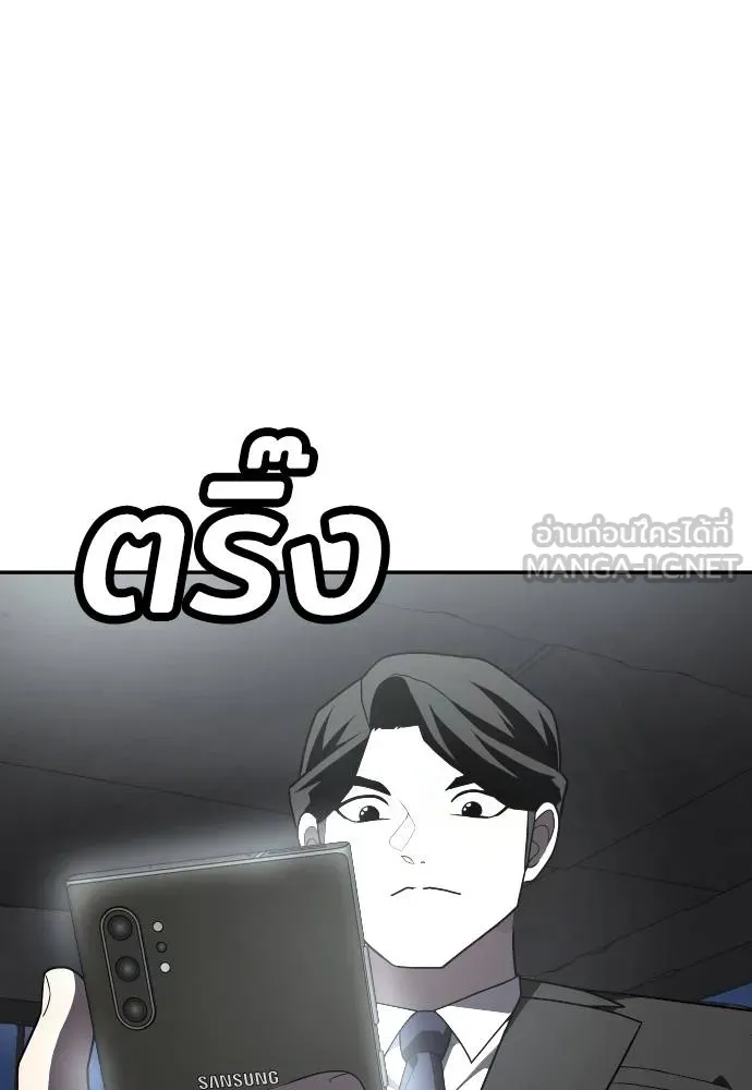 A Sense of Amusement ตอนที่ 37 36