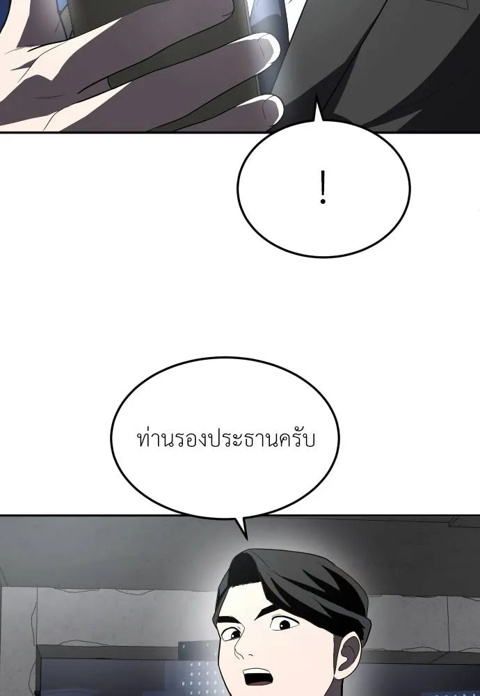 A Sense of Amusement ตอนที่ 37 37