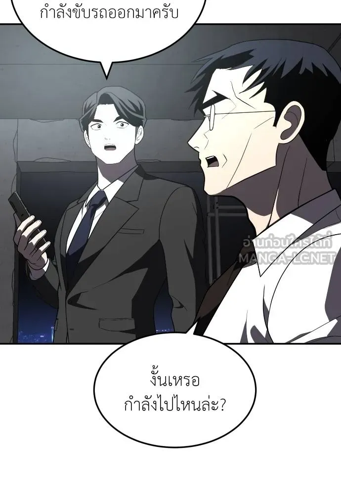 A Sense of Amusement ตอนที่ 37 39