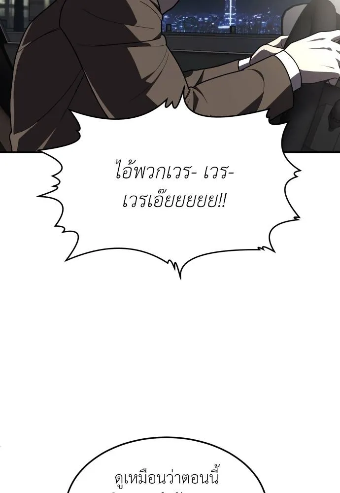 A Sense of Amusement ตอนที่ 37 47