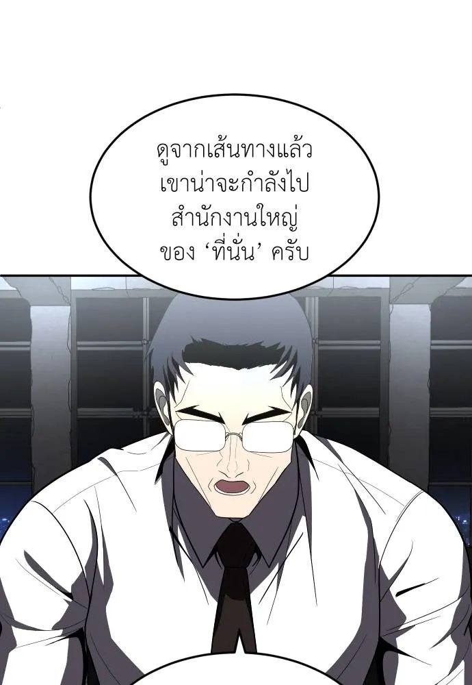 A Sense of Amusement ตอนที่ 37 49