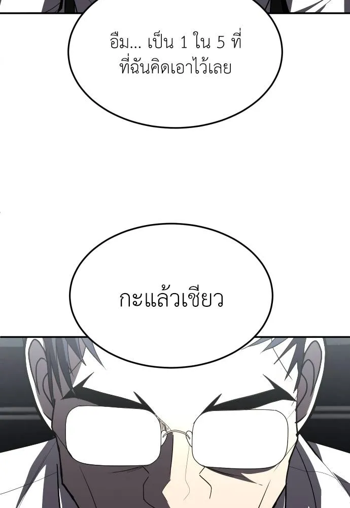 A Sense of Amusement ตอนที่ 37 50