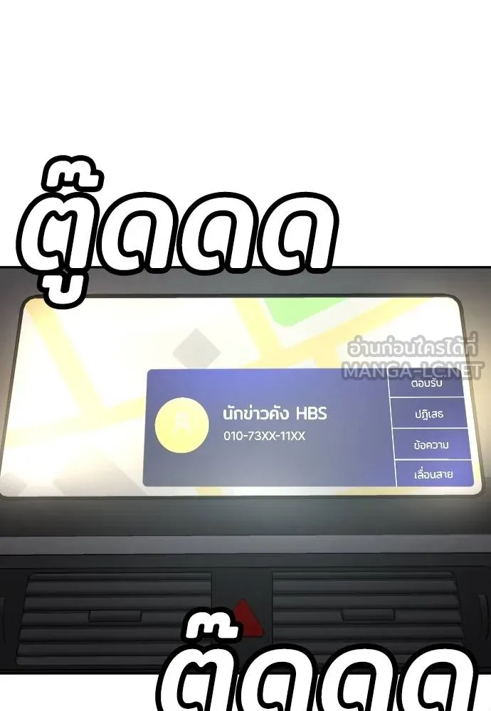A Sense of Amusement ตอนที่ 37 45