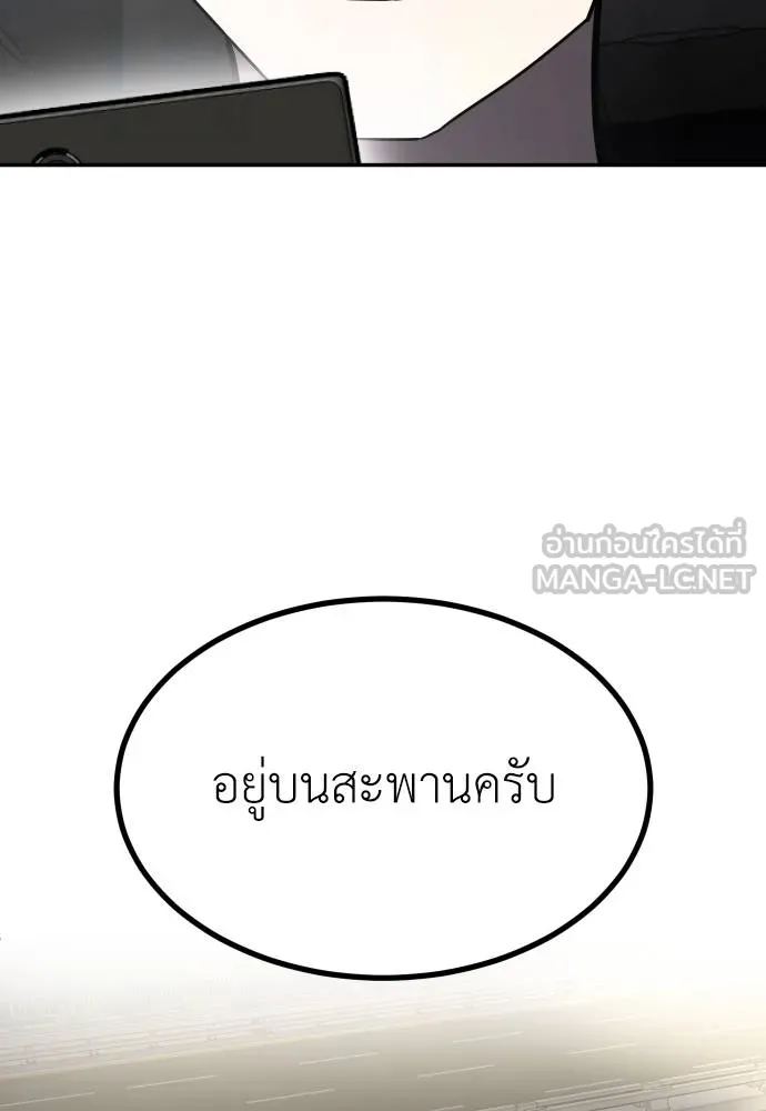 A Sense of Amusement ตอนที่ 37 42