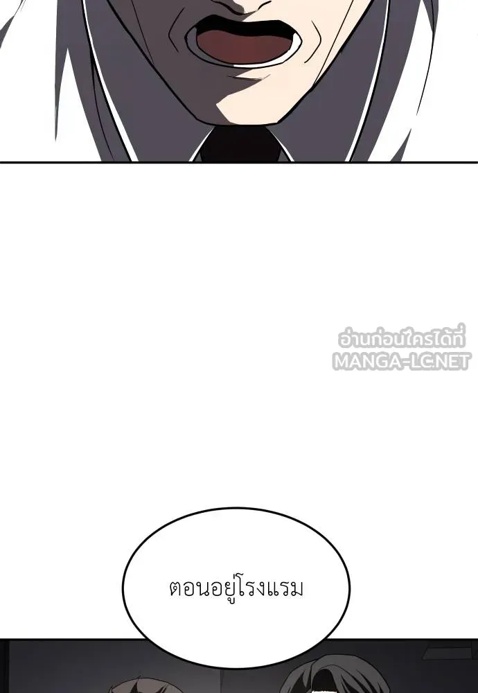 A Sense of Amusement ตอนที่ 37 51
