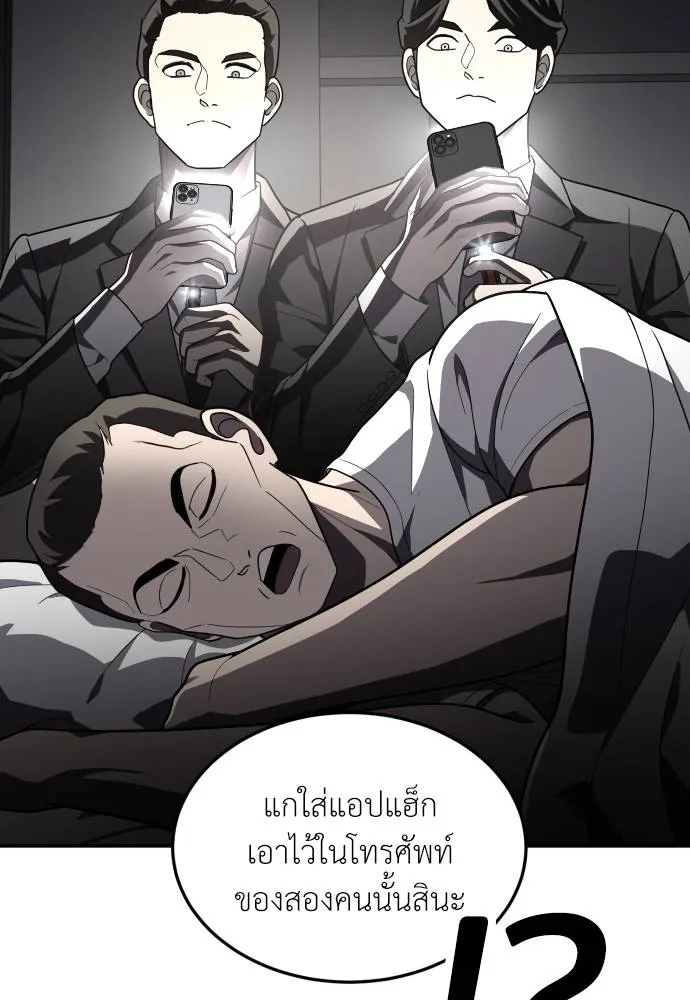 A Sense of Amusement ตอนที่ 37 52
