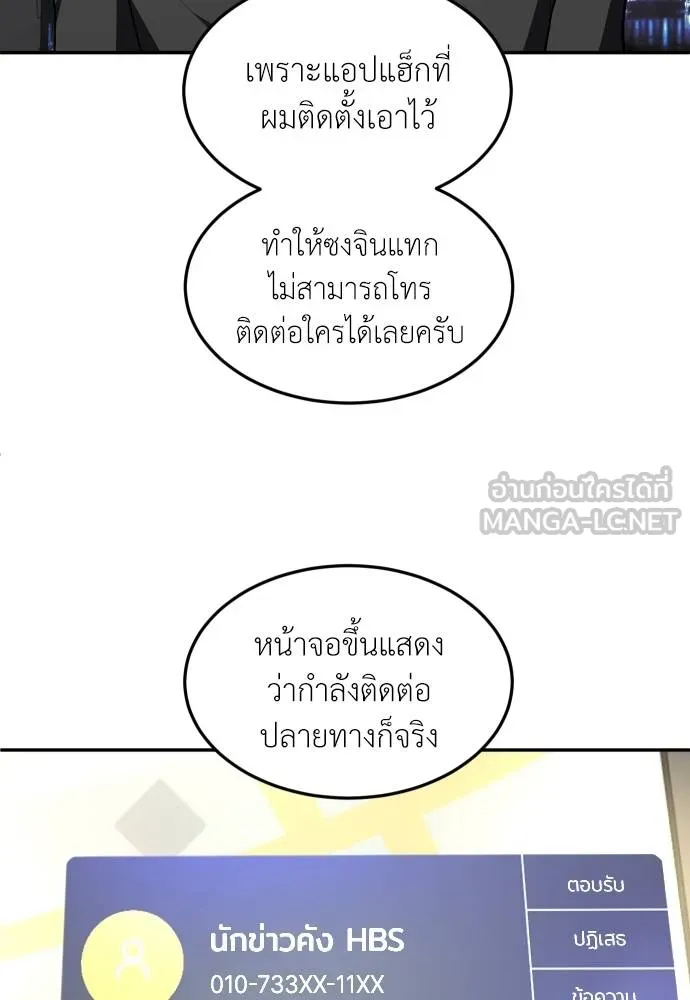 A Sense of Amusement ตอนที่ 37 54
