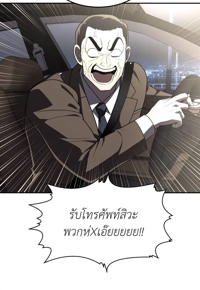 A Sense of Amusement ตอนที่ 37 56