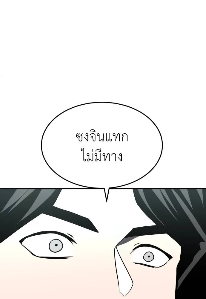 A Sense of Amusement ตอนที่ 37 58