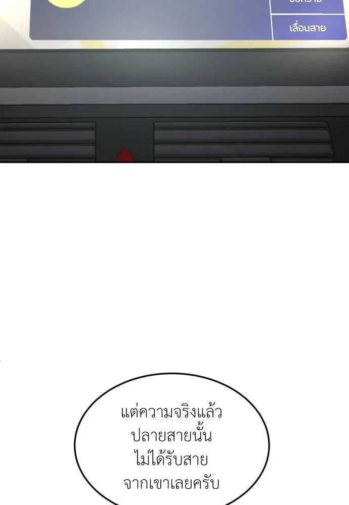 A Sense of Amusement ตอนที่ 37 55