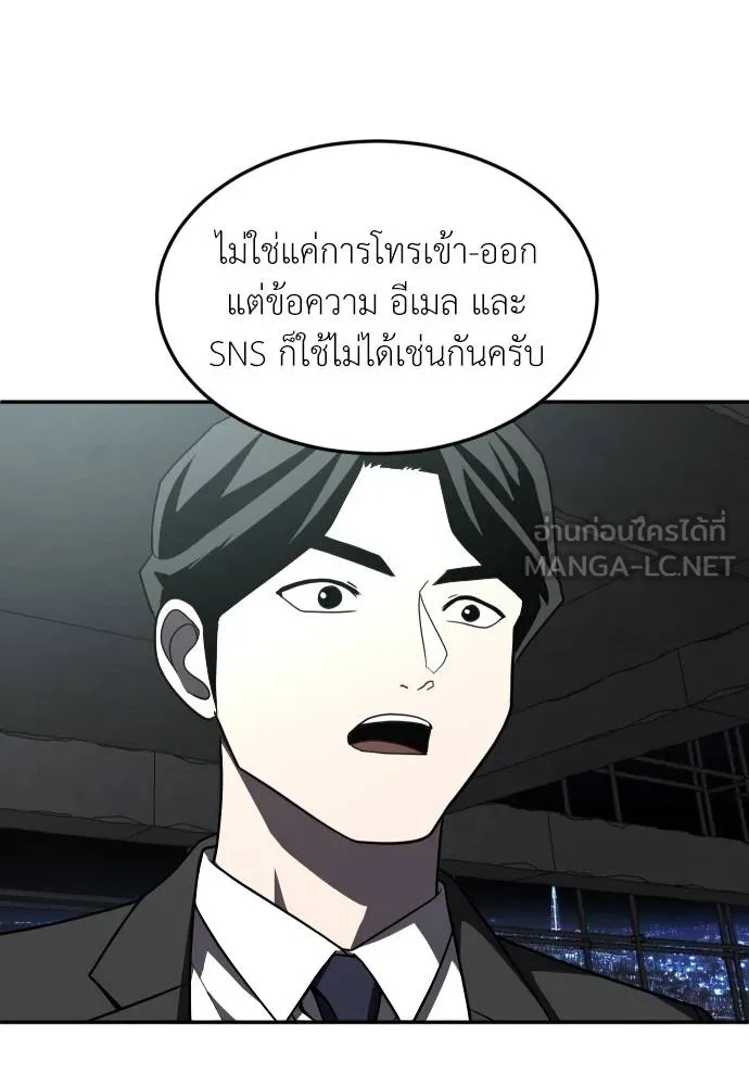 A Sense of Amusement ตอนที่ 37 57