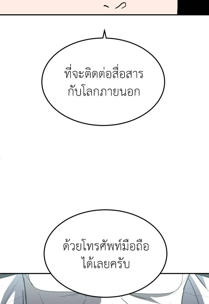 A Sense of Amusement ตอนที่ 37 59