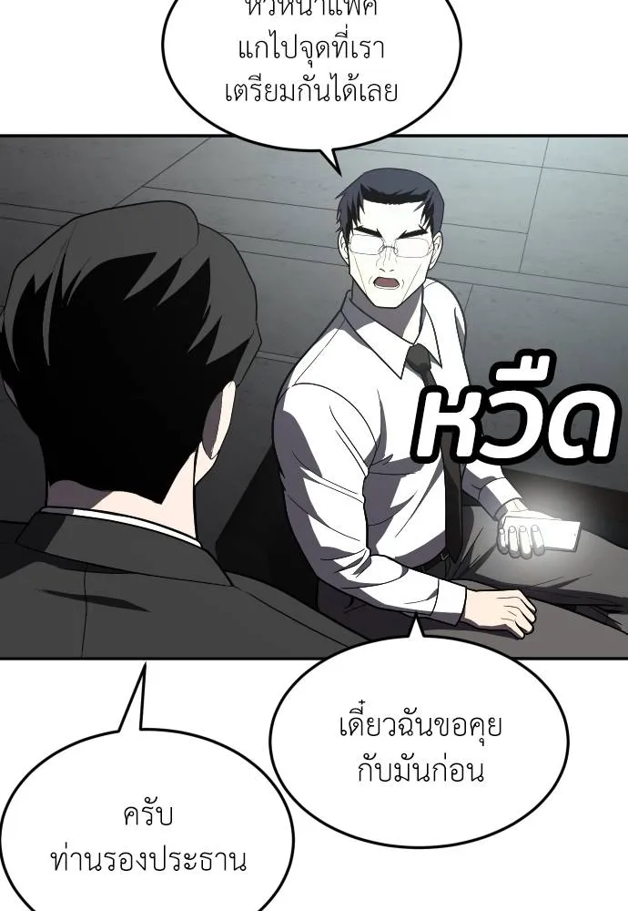 A Sense of Amusement ตอนที่ 37 65