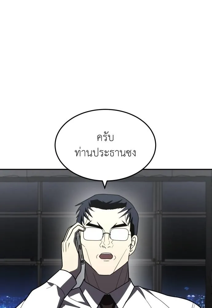 A Sense of Amusement ตอนที่ 37 67