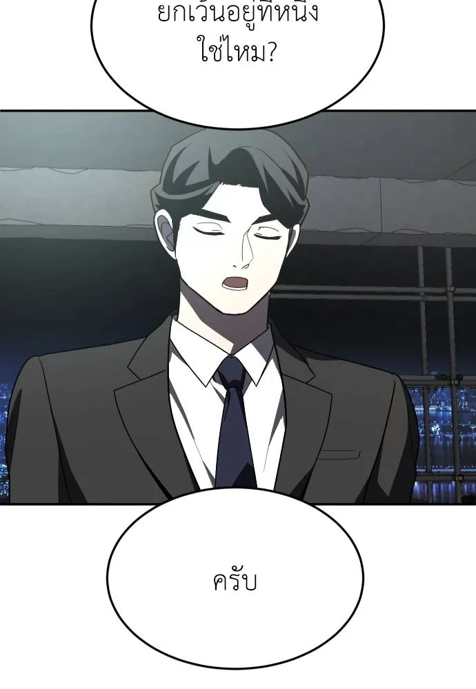 A Sense of Amusement ตอนที่ 37 61