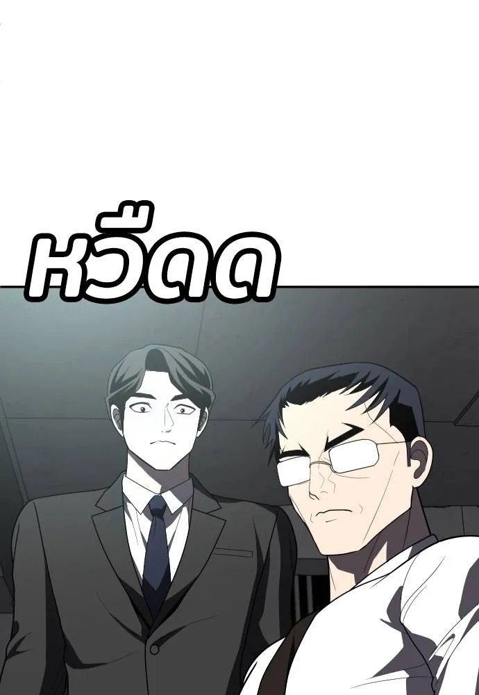 A Sense of Amusement ตอนที่ 37 62