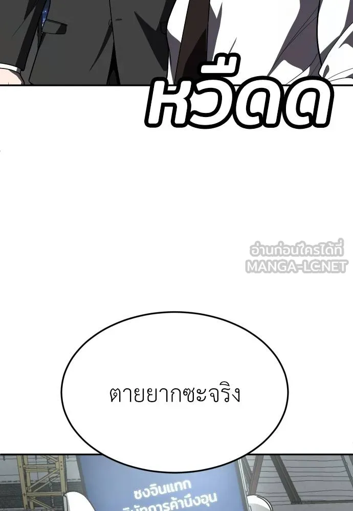 A Sense of Amusement ตอนที่ 37 63