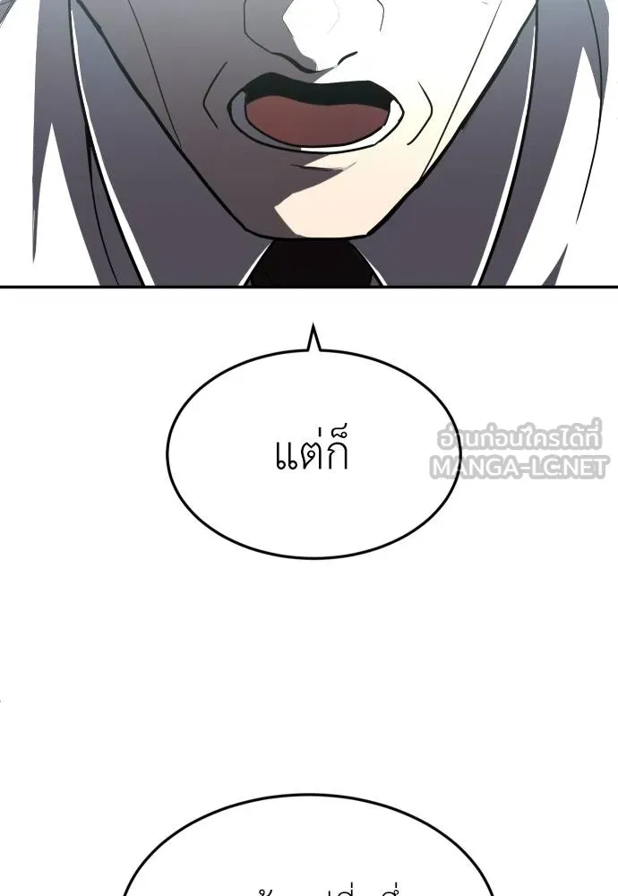 A Sense of Amusement ตอนที่ 37 60