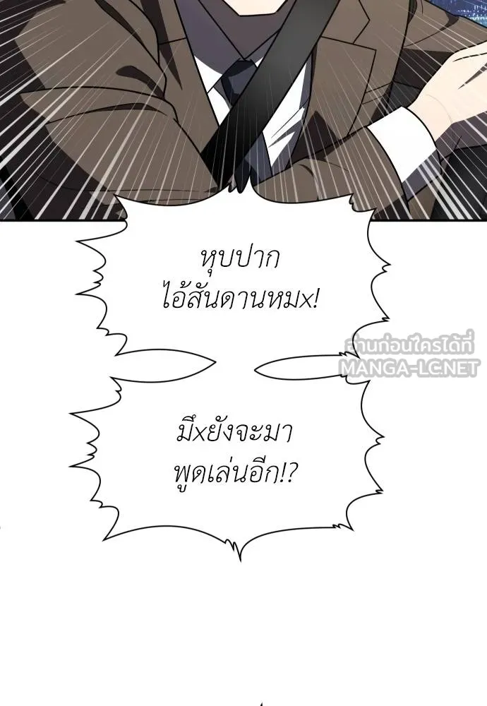 A Sense of Amusement ตอนที่ 37 72