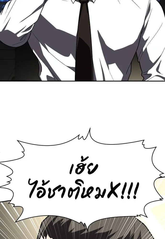 A Sense of Amusement ตอนที่ 37 68