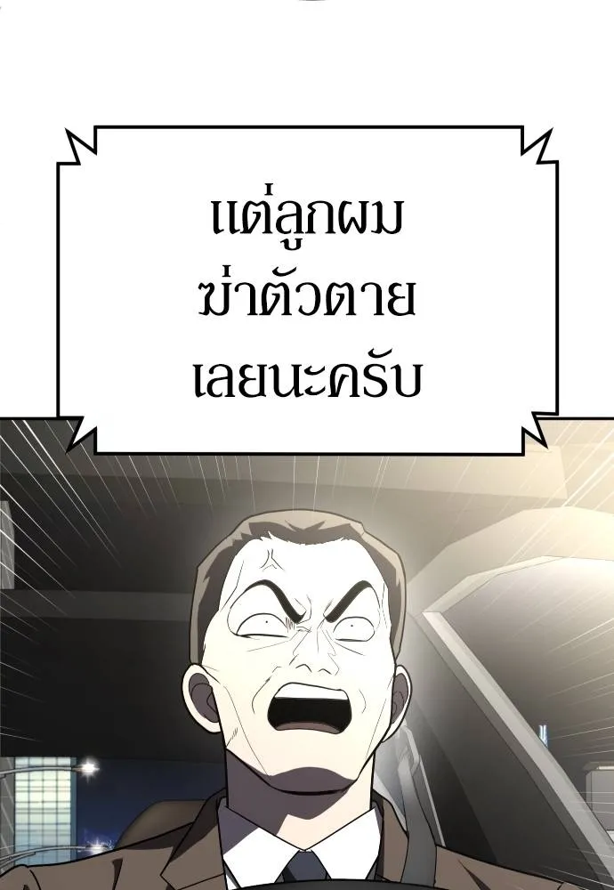 A Sense of Amusement ตอนที่ 37 74