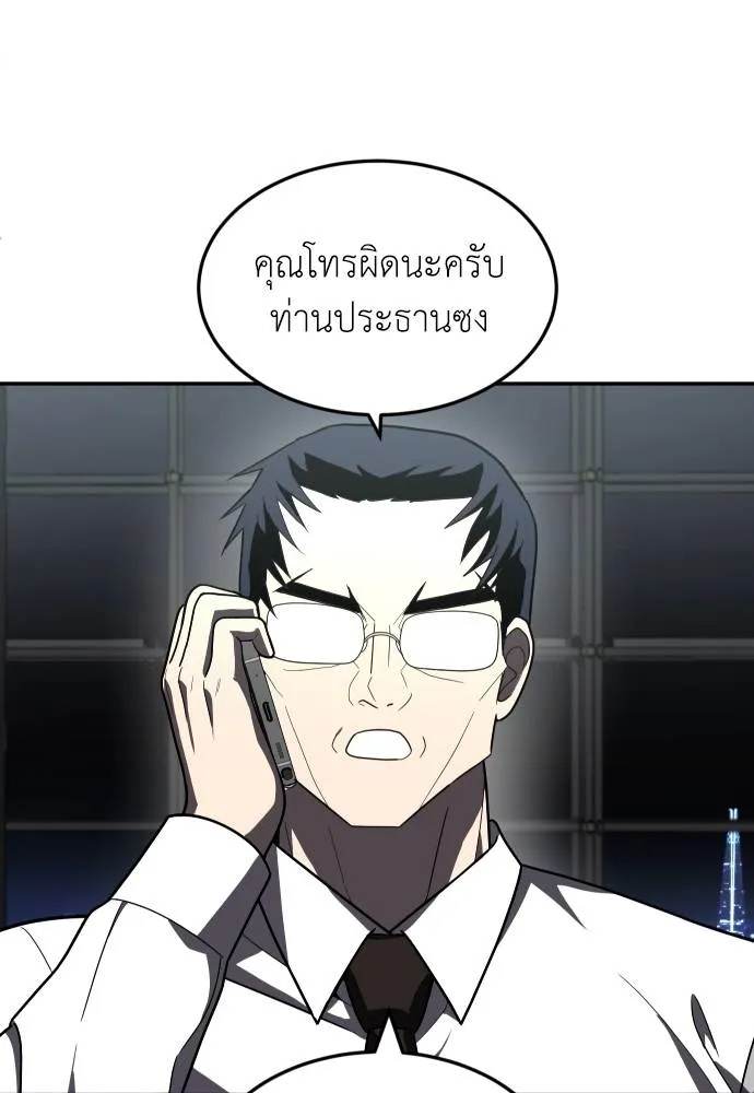 A Sense of Amusement ตอนที่ 37 70