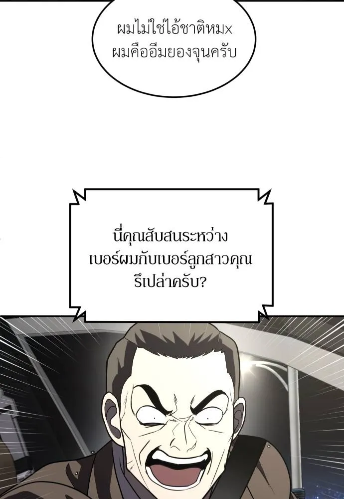 A Sense of Amusement ตอนที่ 37 71