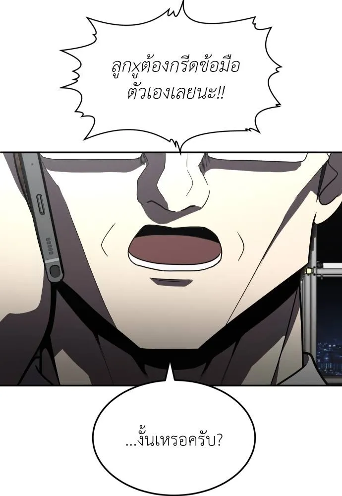 A Sense of Amusement ตอนที่ 37 73
